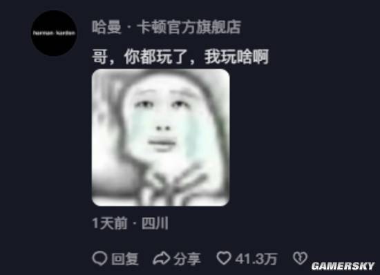 D环绕音箱 哈曼卡顿：你玩了我玩啥ag旗舰厅网站男子用奶茶杯打造8(图3)